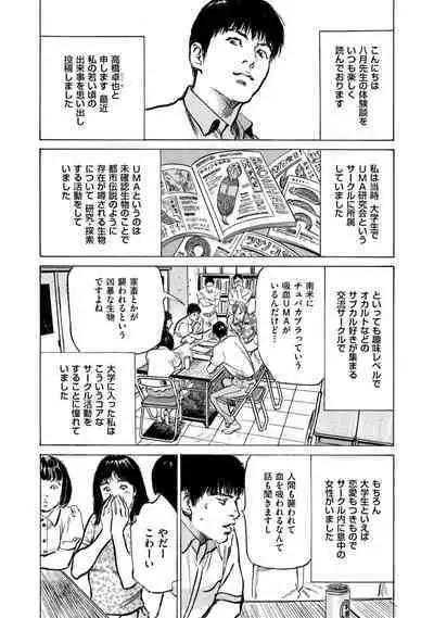 [Hazuki Kaoru] Zutto Himitsu ni Shiteita Ano Koto Zenbu Oshiemasu [Digital]