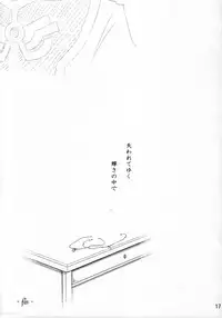 (Suika Musume 2) [Sato Samitt (Satomi Sato)] Kagayaki No Naka De (Dragon Quest - Dai no Daibouken)