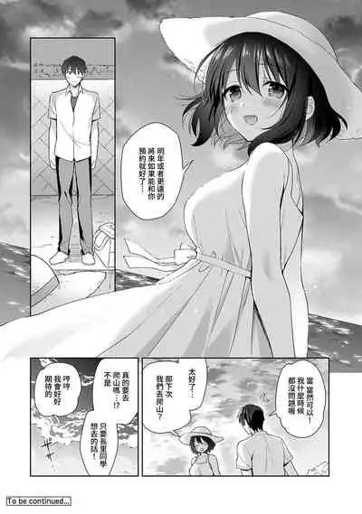 [Fuyuichi Monme] Amayakashi Jouzu no Nagasato-san ~ Hokenshitsu de Yoshi Yoshi Ecchi!~ Ch. 1-13 [Chinese] [裸單騎漢化]