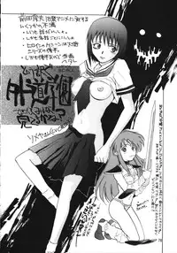 (C56) [Ganso Sonoda Ya (Various)] Chousen Ame Ver.15