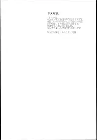 (Houraigekisen! Yo-i! 25Senme!) [Penpengusa Club (Katase Minami)] Jintsuu Enjou (Kantai Collection -KanColle-) [Chinese] [嗶咔嗶咔漢化組]