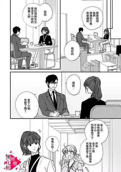 [Mashiro Shiroiro] Minami Sanpai wa Mousou yori Ecchi de Zetsurin~01-06 | 南前辈比妄想中更加情色绝伦~01-06[Chinese] [橄榄汉化组]