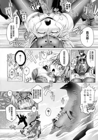 (C83) [Pamunosu (Koppamu)] Chou Shindou de Monzetsu Suru Mirim ni Shokushu o Keshikakeru Hon (Queen's Blade) [Chinese] [无毒汉化]