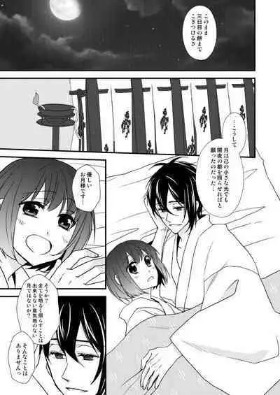 Tsukiyoi Otogi Zoushi