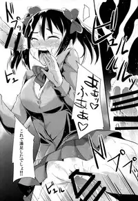 (C86) [Simfrill (Kurusumin)] Niko to Washi Tsukami! (Love Live!)