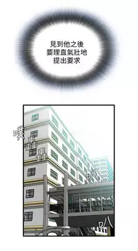 Take a Peek 偷窥 Ch.39~51 [Chinese]中文