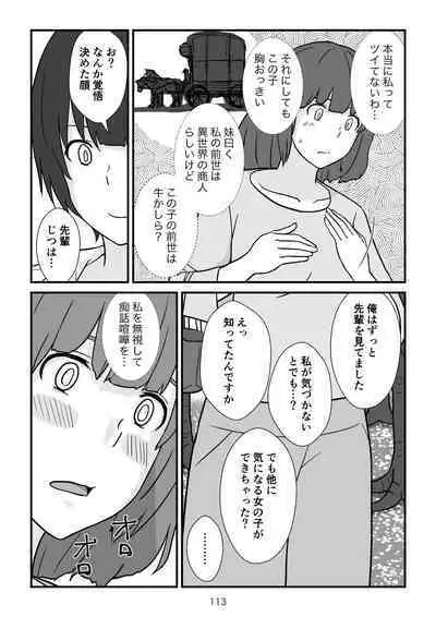 [goninbijin] Isekai no Sangatsu Usagi to Shigatu Baka