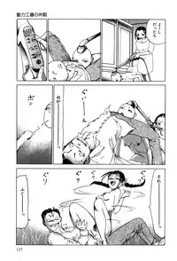 [Kago Shintarou] Dekoboko Nymphomania - Slapstick Nympho Mania (1995)