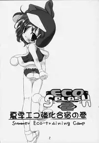 (C58) [Uropyon (Urotan)] Eco Splash 2 (Ecoko) [English]