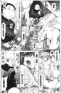 [Kino Hitoshi] Shinjin Jokyoushi Shinjou Yuuko (Jou) [Chinese]