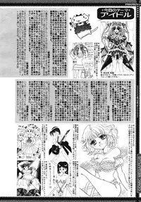 [Anthology] [2006-10-10] COMIC MEGAPLUS Vol.37 (2006-11)