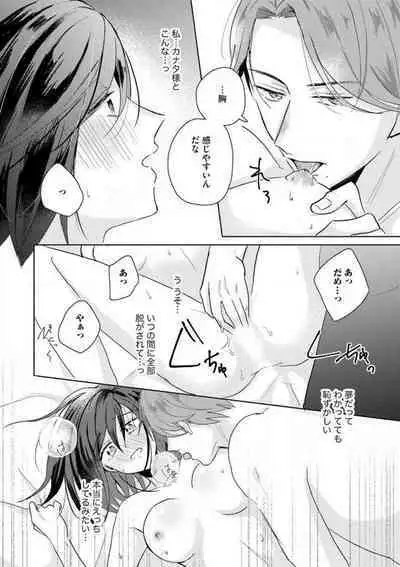 [Nakajou Uni] Oni Bengoshi wa Nigasanai! - Arasa Shoujo, Mada Dekiai ni Naremasen 1-6