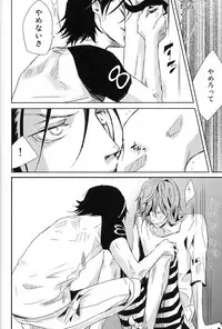 (C80) [Senetsu Nagara (Chiaki)] Hajimari wa Owari no Sanbyoumae (Yowamushi Pedal)