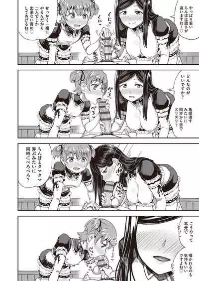 Osananajimi wa Ore no Senzoku Okuchi Maid