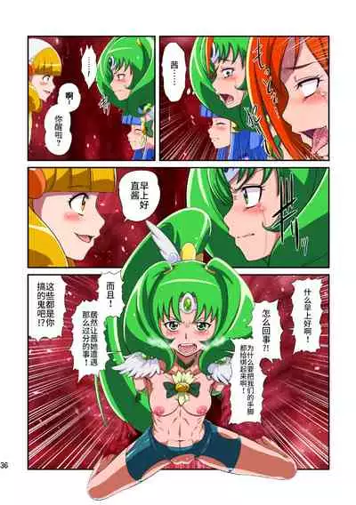 [Juuryoku Shiki Youheki (Dam)] Shock Shoku go Burigyua (Smile Precure) [Chinese] [不咕鸟汉化组] [Digital]