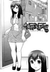 [Shinozaki Rei] Onna Kyoushi Chijoku no Kusari 2 [Complete version]