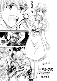 [Anthology] Love Chara Taizen No. 3 (Various)