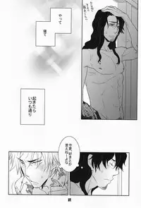 Kyuubi Kaya (Fukagawa) - Gu Little Little (Beelzebub)