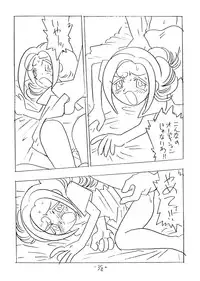 (CR26) [Union of the Snake (Shinda Mane)] SHE LIVES IN A MATERIAL WORLD (Ojamajo Doremi)