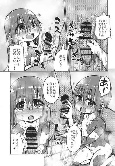 のえるちゃんは生オナホ