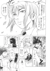 [Kabuki Shigeyuki] Kono Osu Buta!!