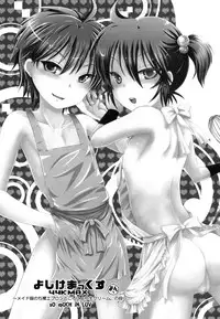 [sO mUCH iN LUV (691)] 44K MAX Yon ~Maid Fuku nochi Hadaka Apron Tokoro ni Yori Nama Cream no Dan~ [Digital]