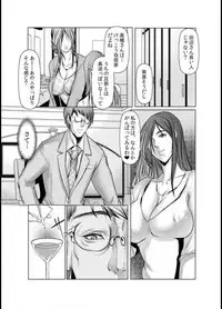 [San Kento] Wife M ≈ sexual slave ch1~ch4