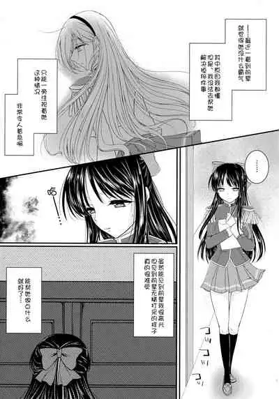 [Sanyongo (Roku)] Hime Asobi. (Walkure Romanze) [2016-06-22] [Chinese] [v.v.t.m汉化组]