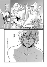 [CROCODILE-Ave. (Gangstar Yoshio)] MegaGra 2 Jakoru Ookami (Gravitation)