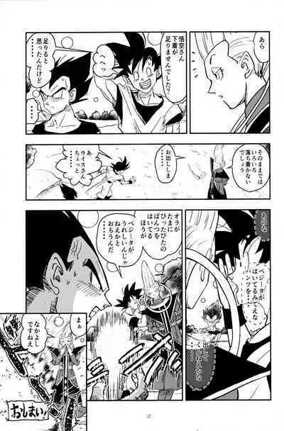 Sentoufuku o Nugasanaide