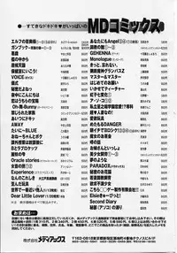 [Nekogen] Sekaide Ichiban Chikai Hito