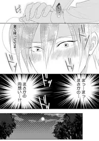 [Kamishima Akira] Kidzukanu Shisen [Digital]