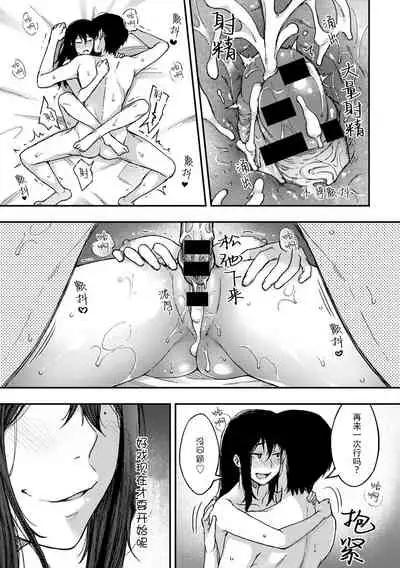[Touno Itsuki] Imouto no Kare to no Tsukiai Kata (COMIC Gucho Vol. 8) [Chinese] [Doomqiuqiu汉化] [Digital]