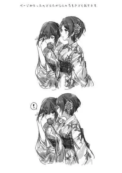 [Tsuki no Uragawa (Romi)] Sono Ringo no Aji wa | 苹果与糖 (THE IDOLM@STER CINDERELLA GIRLS) [Chinese] [黄记汉化组] [Digital]