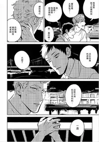 Dean My Love Ch. 1-4