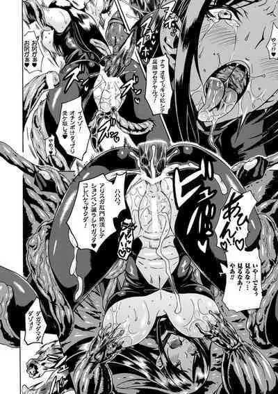 Kachiki na Onna ga Buzama na Ahegao o Sarasu made - Until Unyielding Women Exposes An Awkward Expression