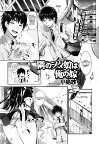 [Kojima Saya] Tonari no Otako wa Ore no Yome Ch. 1-2 [English] [Life4Kaoru]