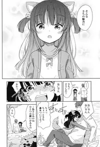 [Fuyuno Mikan] Lolippoino [Digital]