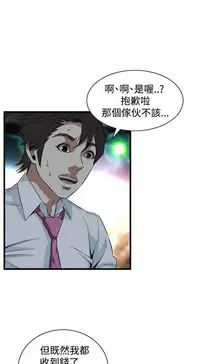 Take a peek 偷窥74-78 Chinese