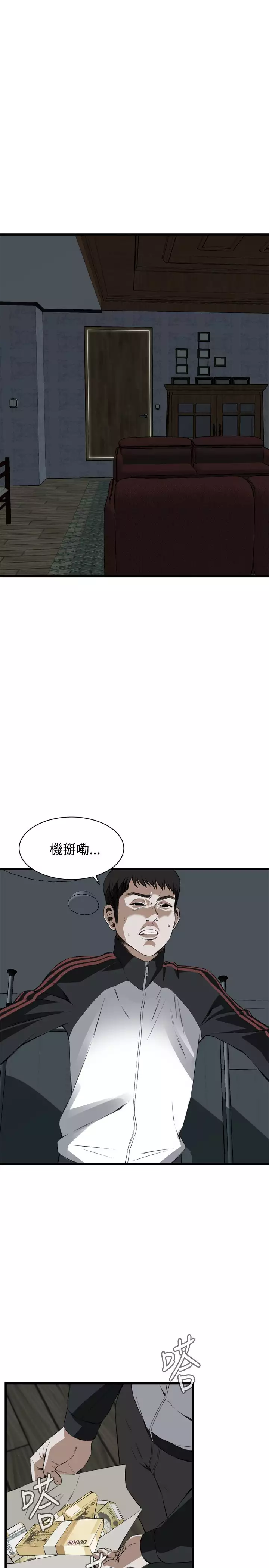 Take a Peek 偷窥 Ch.39~57 中文