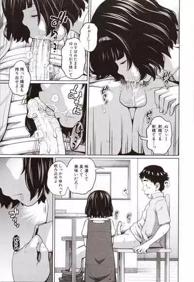 Aimai Diary