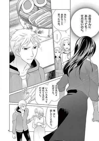 Zettai Toshishita Kareshi!! 1-6