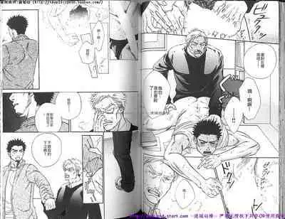 Kinniku Otoko Vol.10