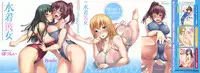 COMIC Shitsurakuten 2011-02