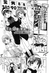 COMIC LO 2010-02 Vol.71