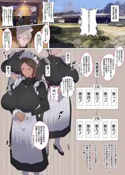 [Aikokusha (Agobitch Nee-san)] Kono Oyashiki no Bocchama wa… Otoko ni Ueta Maid-tachi ni Shiborarete Iru! ! Hataraku Onee-san-tachi Maid no Onee-san-tachi