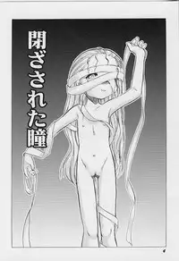 [Teruki Kuma] Yoru wa Futari no Mono