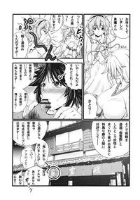 (Reitaisai 9) [Maruiro Kikou (846gou)] Yuugi to Shotakko ga Zukkon Bakkon Suru Hon (Touhou Project)