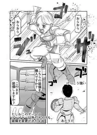 NPC Kan Game no Sekai de Onnanoko o Nakama ni Shite Ecchi na Koto o Shichau Zo