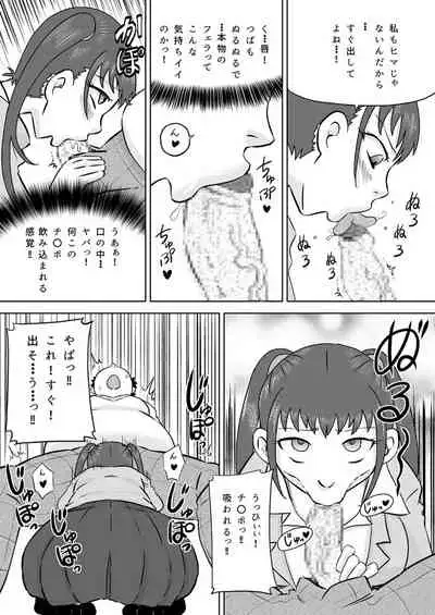 [Calpis Koubou (7ten Paoki)] Okuchi Senyou Saimin Appli